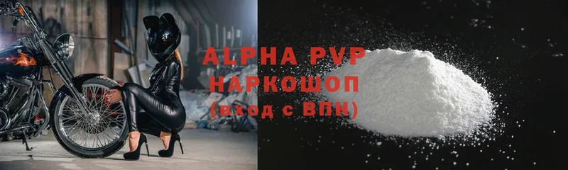 A-PVP Соль  наркошоп  Лабытнанги 