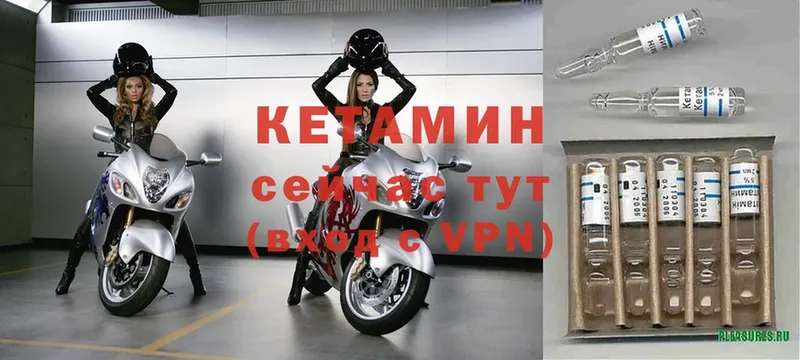 Кетамин VHQ Лабытнанги