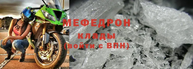 где продают   Лабытнанги  Меф mephedrone 